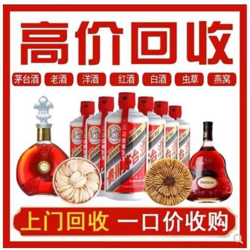 合肥回收茅台酒